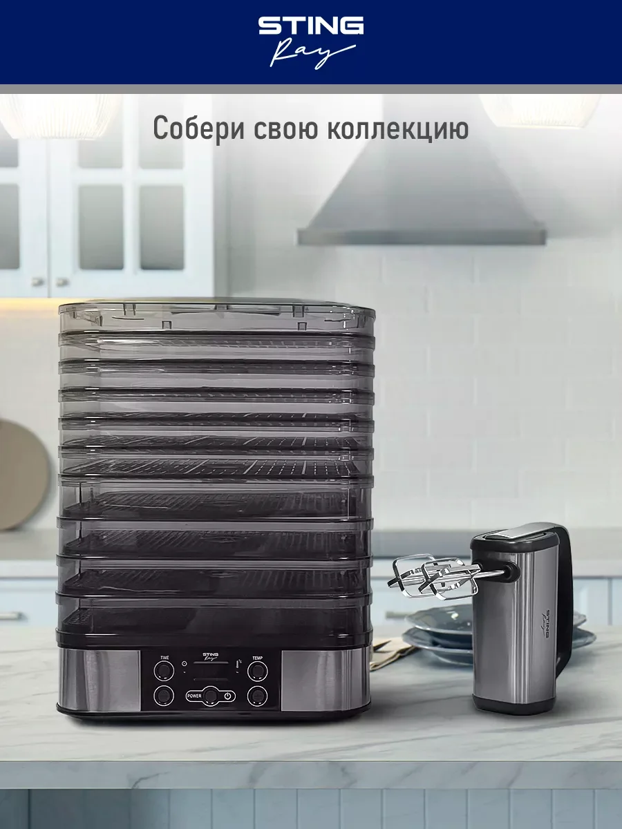 Черный сушилка для овощей и фруктов STINGRAY ST-FD702A/ мощность 750Вт/ черный жемчуг