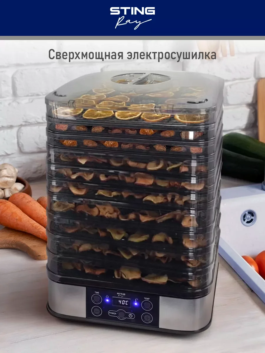 Черный сушилка для овощей и фруктов STINGRAY ST-FD702A/ мощность 750Вт/ черный жемчуг