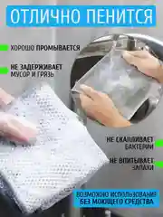 Тряпка-салфетка металлическая для мытья посуды, для чистки посуды, двухслойная