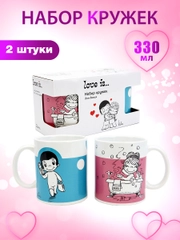 Кружки Love is в подарочной упаковке 330 мл, Звук любимого голоса, 2 шт, фарфор