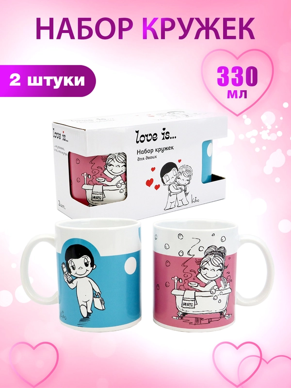 Кружки Love is в подарочной упаковке 330 мл, Звук любимого голоса, 2 шт, фарфор