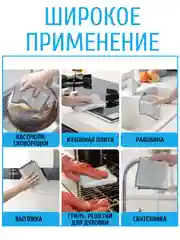Серый металлик тряпка-салфетка металлическая для мытья посуды, для чистки посуды, двухслойная