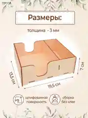 Салфетница органайзер деревянная на стол