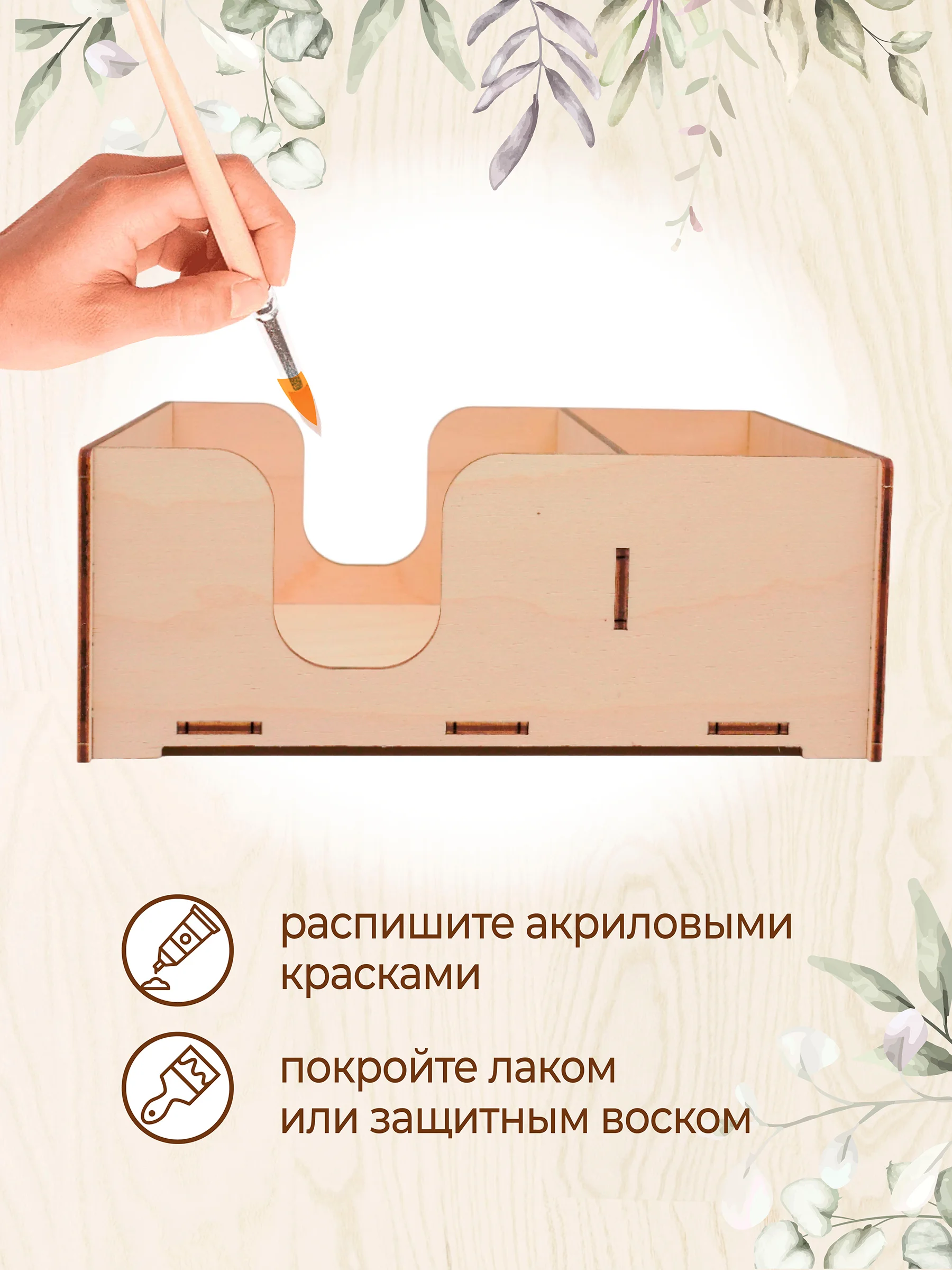 Салфетница органайзер деревянная на стол