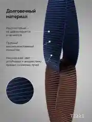 Ремень текстильный, тканевый