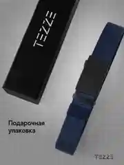 Ремень текстильный, тканевый