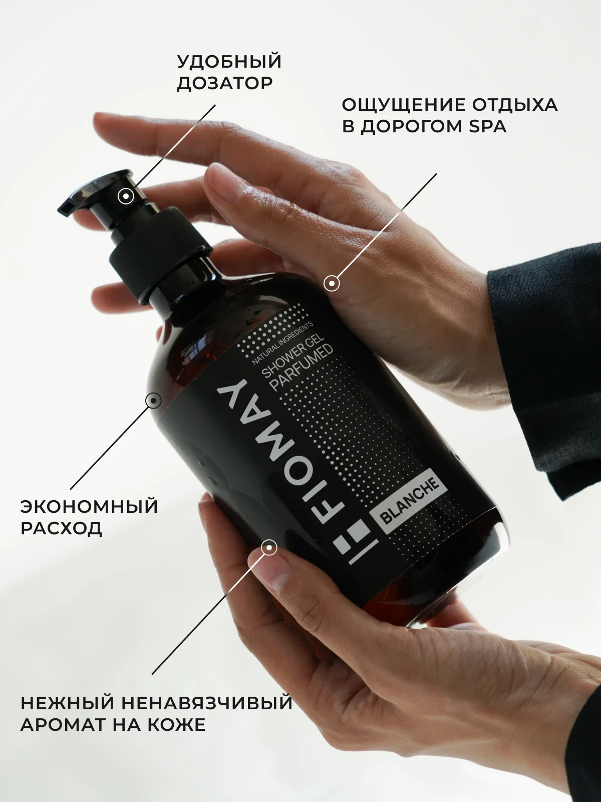 Белый парфюмированный гель для душа "Blanche"  500мл мужской женский