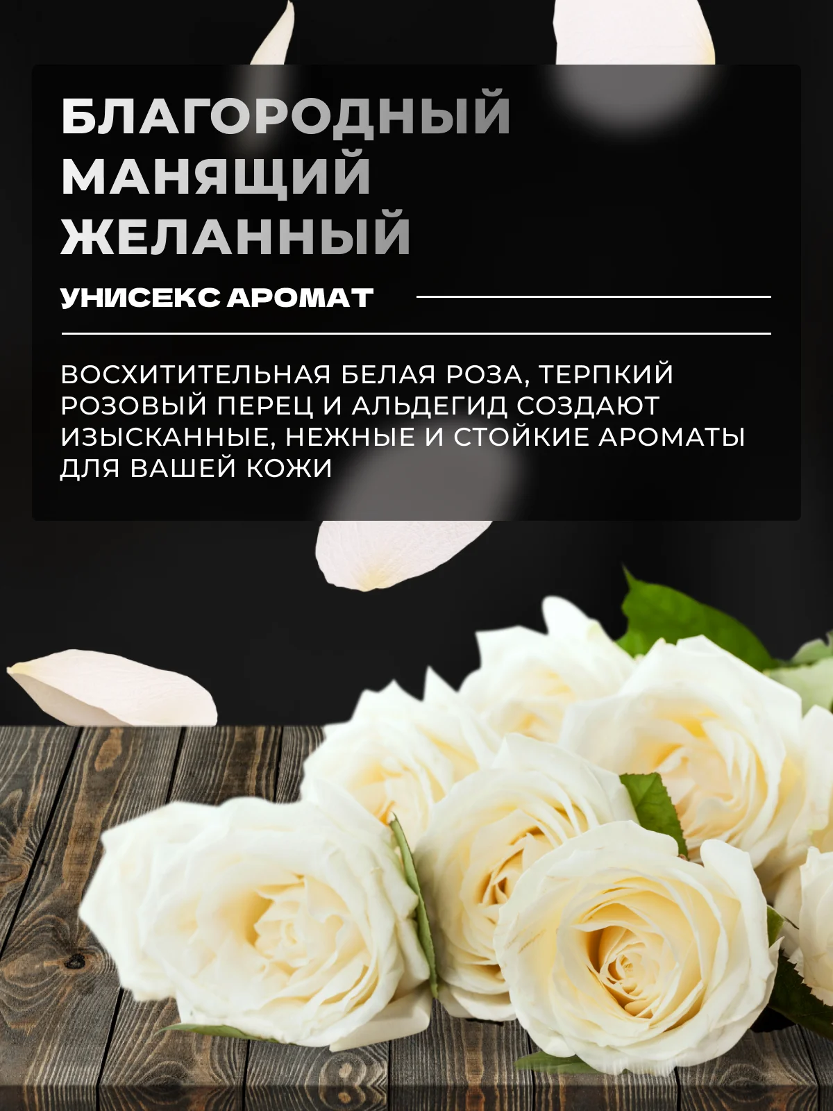 Белый парфюмированный гель для душа "Blanche"  500мл мужской женский