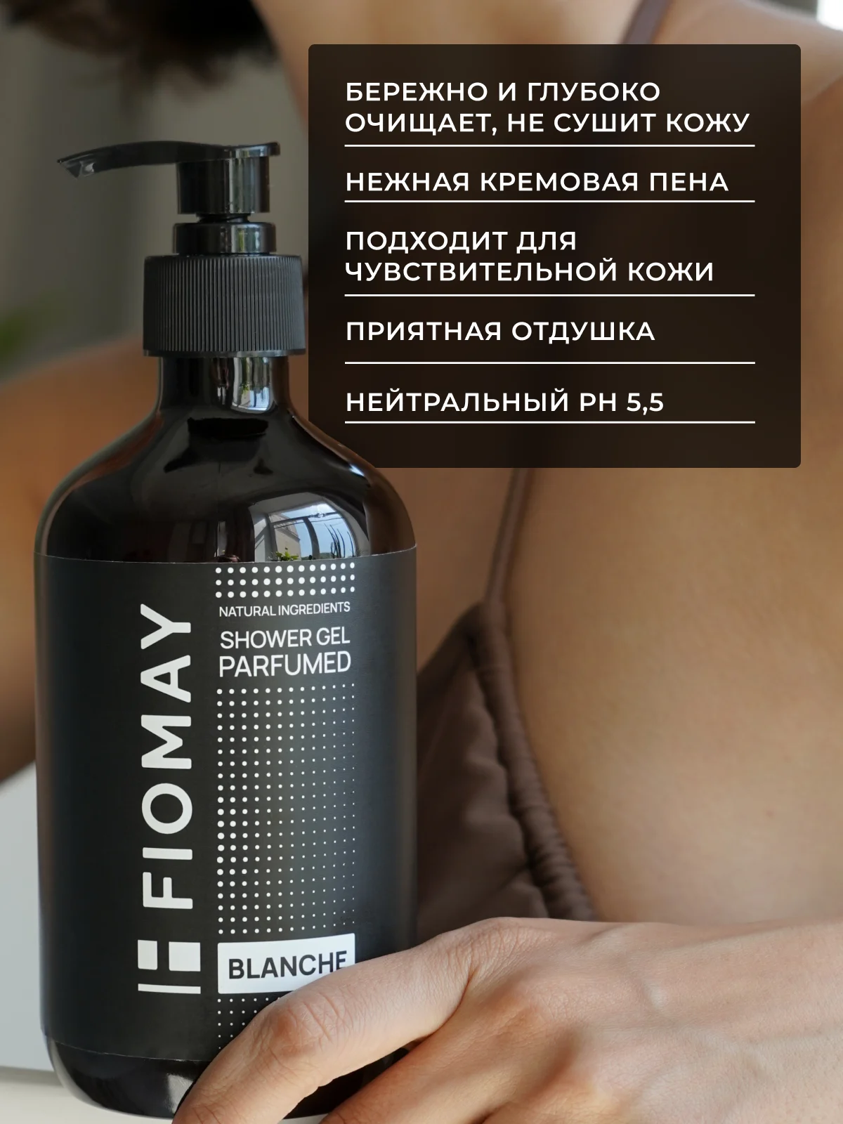 Белый парфюмированный гель для душа "Blanche"  500мл мужской женский
