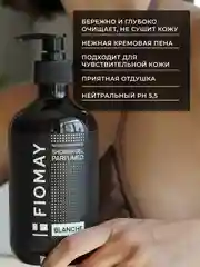 Белый парфюмированный гель для душа "Blanche"  500мл мужской женский