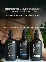 Белый парфюмированный гель для душа "Blanche"  500мл мужской женский