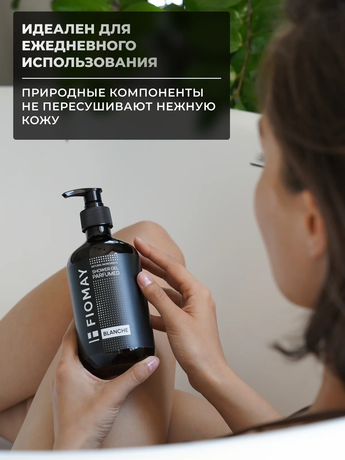 Белый парфюмированный гель для душа "Blanche"  500мл мужской женский