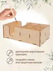 Салфетница органайзер деревянная с отсеками для специй