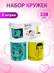 Кружки Love is в подарочной упаковке 330 мл Вкусовые пристрастия, 2 шт, фарфор