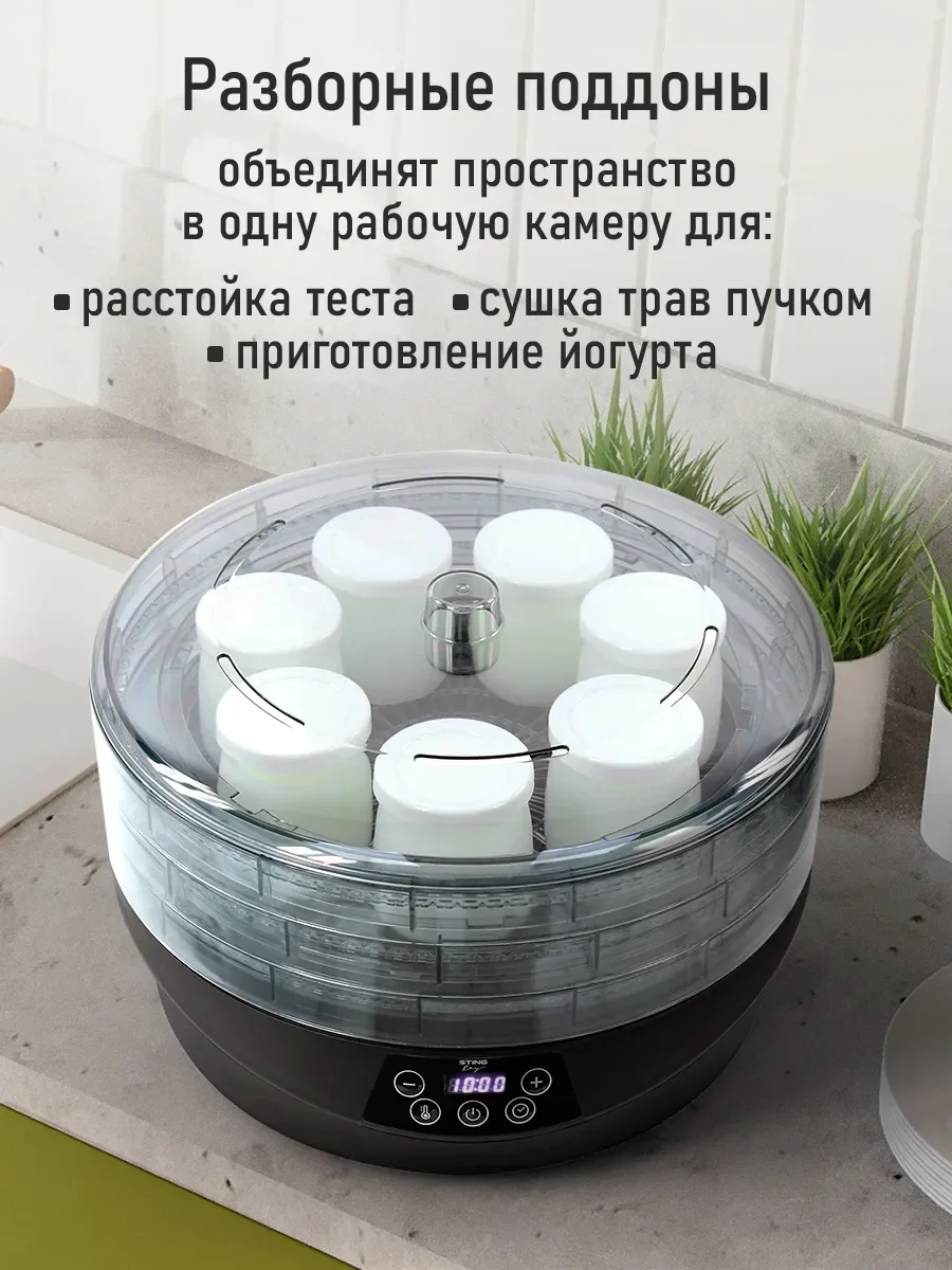 Черный электросушилка с автоматическим вращением поддонов STINGRAY ST-FD714A 7 поддонов