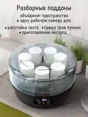 Черный электросушилка с автоматическим вращением поддонов STINGRAY ST-FD714A 7 поддонов