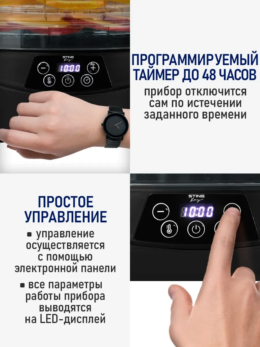 Черный электросушилка с автоматическим вращением поддонов STINGRAY ST-FD714A 7 поддонов