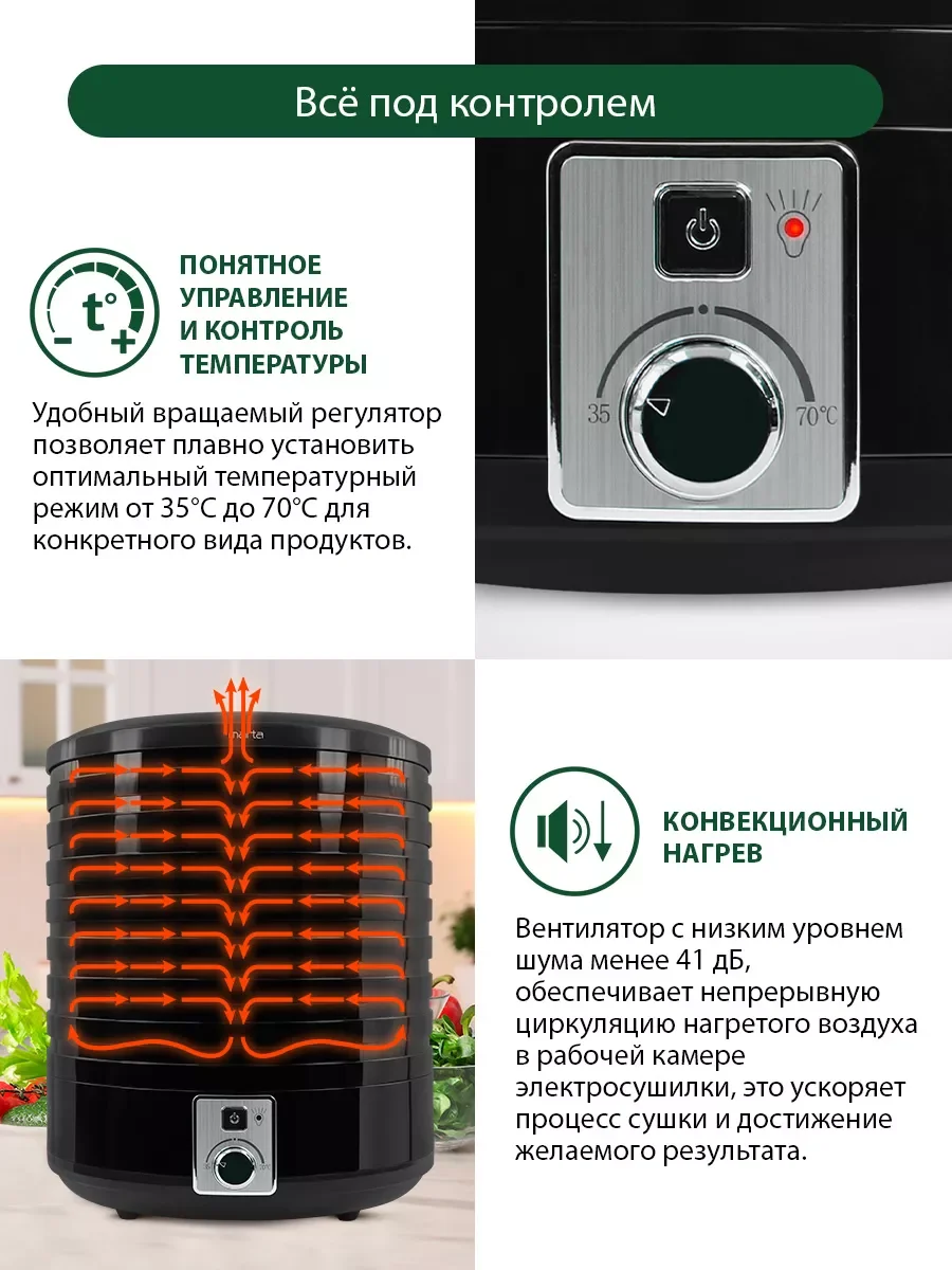 Черный электросушилка MARTA MT-1881 8 поддонов черный жемчуг