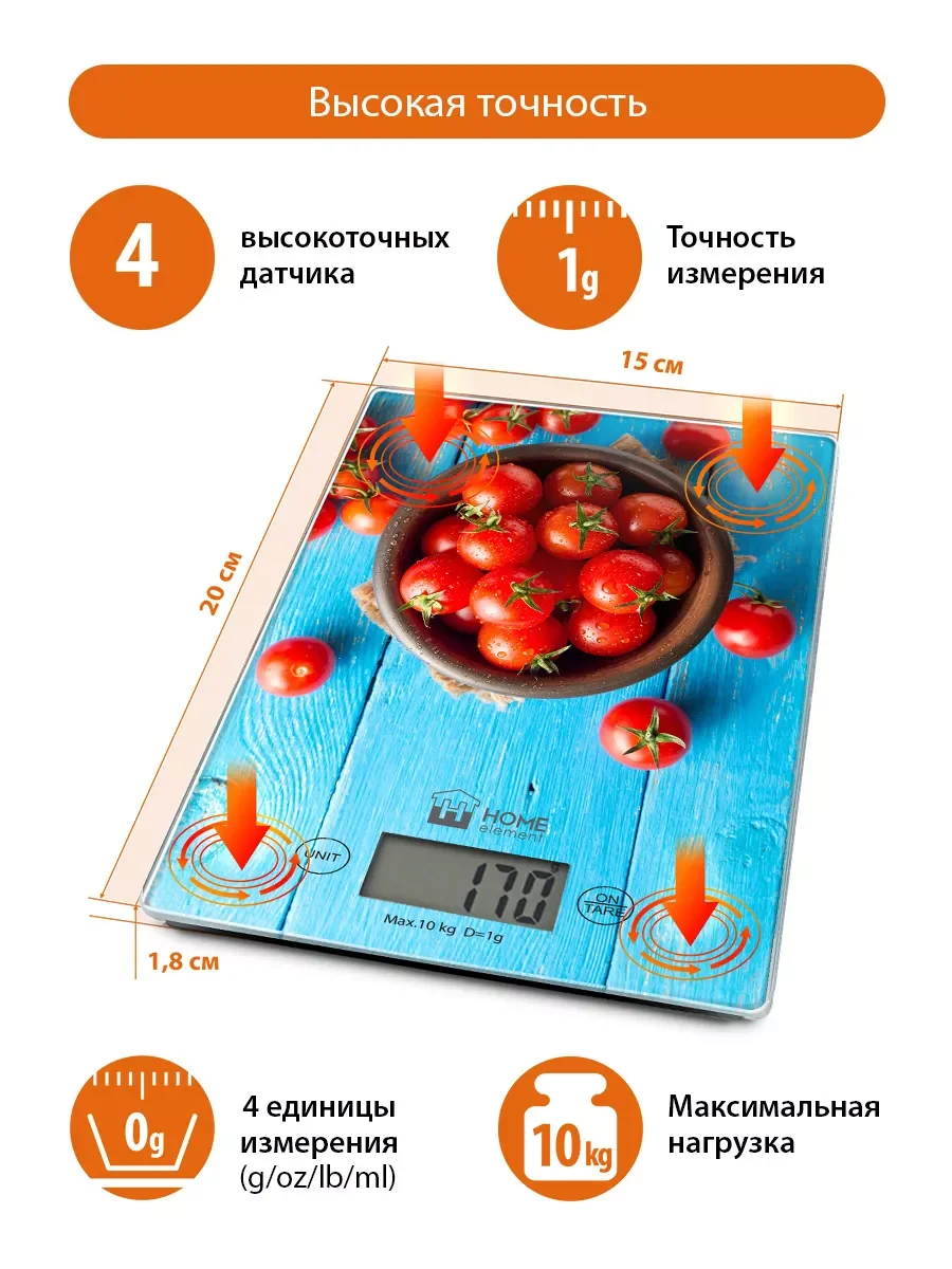 Голубой весы кухонные электронные HOME ELEMENT HE-SC935 спелый томат