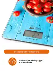 Голубой весы кухонные электронные HOME ELEMENT HE-SC935 спелый томат