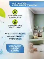 Антипыль Чистящее средство полироль для уборки 2 шт