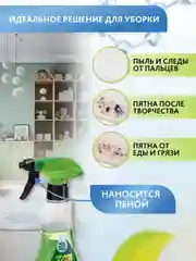 Антипыль Чистящее средство полироль для уборки 2 шт