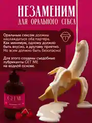 Интимная гель смазка лубрикант 300 мл, "Вишня"