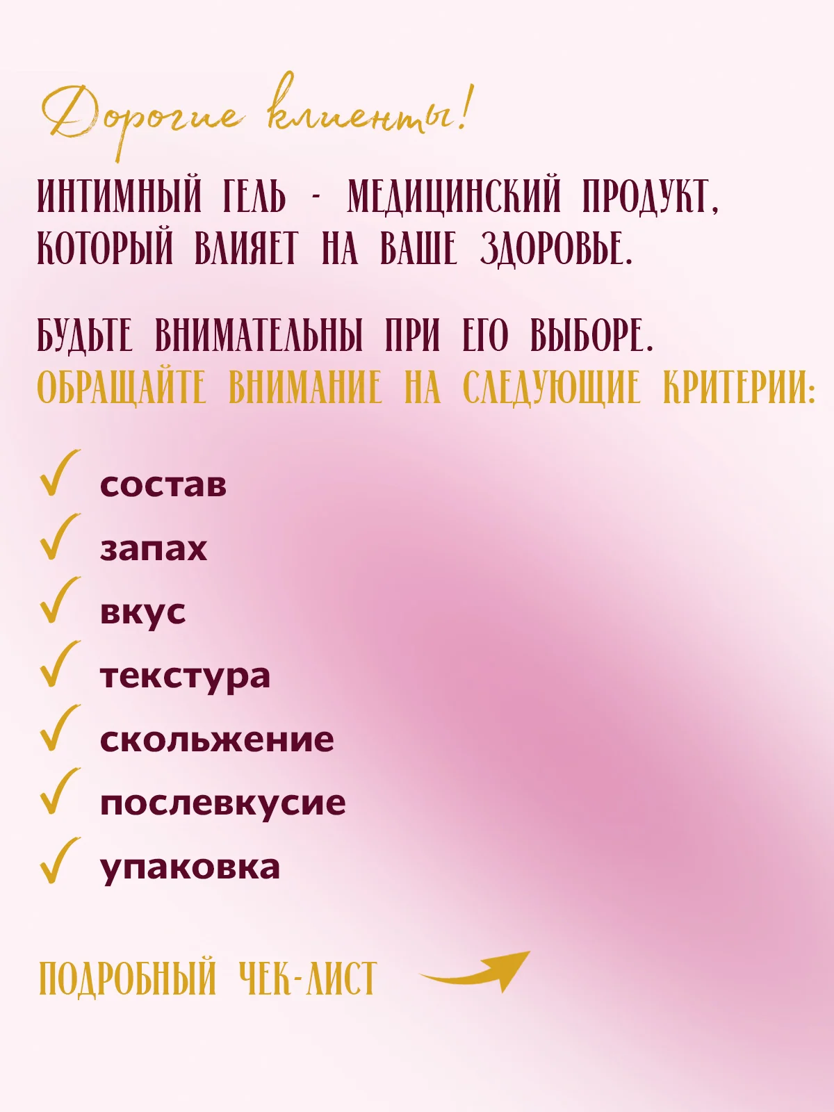 Интимная гель смазка лубрикант 300 мл, "Вишня"
