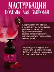 Интимная гель смазка лубрикант 300 мл, "Вишня"