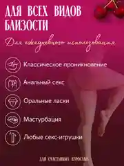 Интимная гель смазка лубрикант 300 мл, "Вишня"