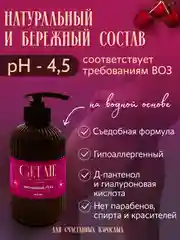 Интимная гель смазка лубрикант 300 мл, "Вишня"