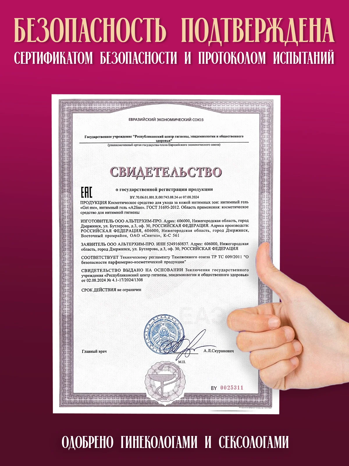 Интимная гель смазка лубрикант 300 мл, "Вишня"