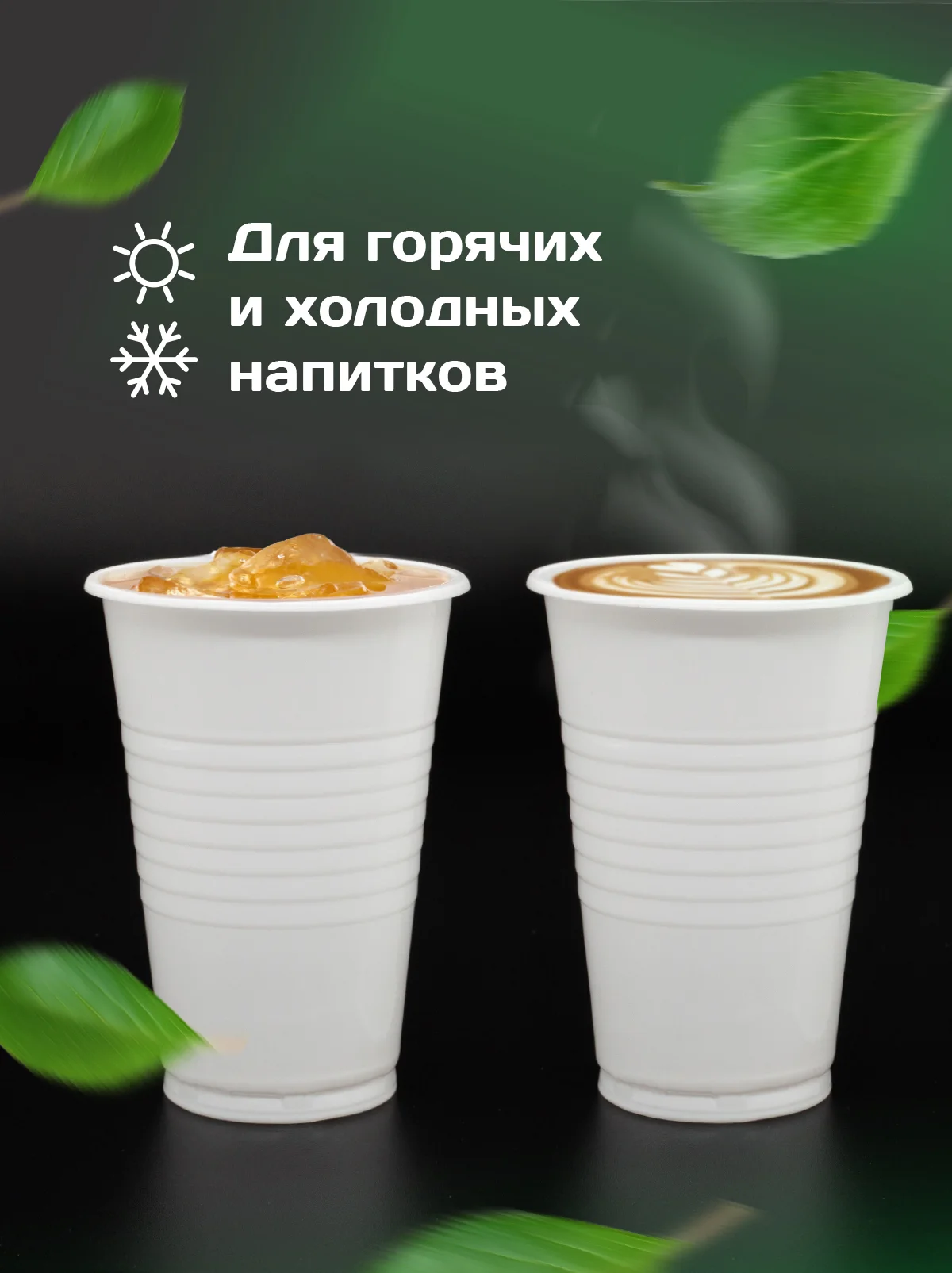 Стаканы, 200 мл, белые, 100 шт/уп
