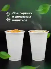 Стаканы, 200 мл, белые, 100 шт/уп