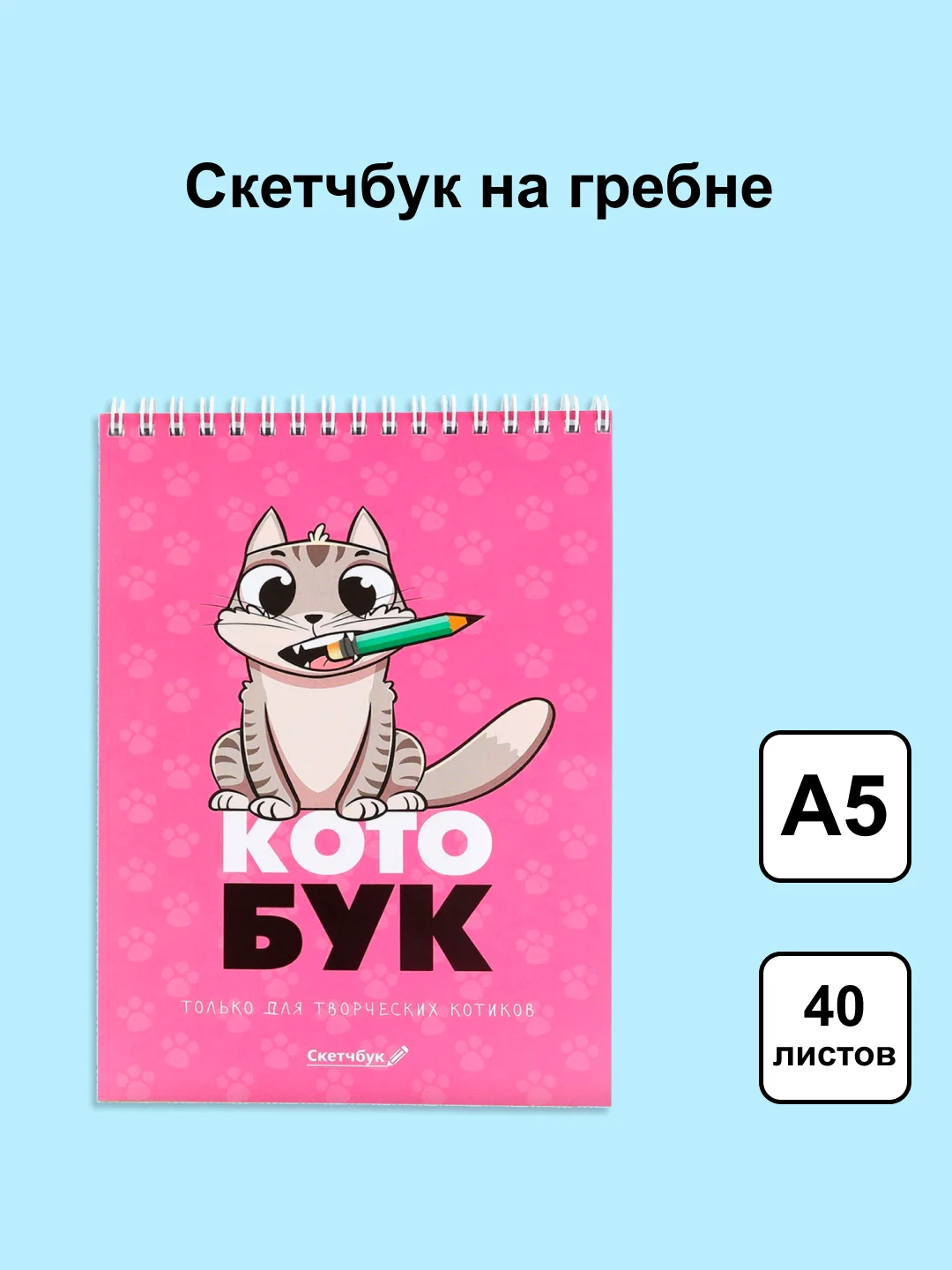 Бронзовый блокнот/скетчбук/ежедневник/записная книжка/смешбук/кешбук с котиками, котоблокнот