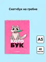 Бронзовый блокнот/скетчбук/ежедневник/записная книжка/смешбук/кешбук с котиками, котоблокнот