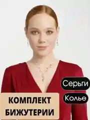 Комплект украшений из 2х, 3х предметов, со стразами, свадебная бижутерия, серьги, колье, змея