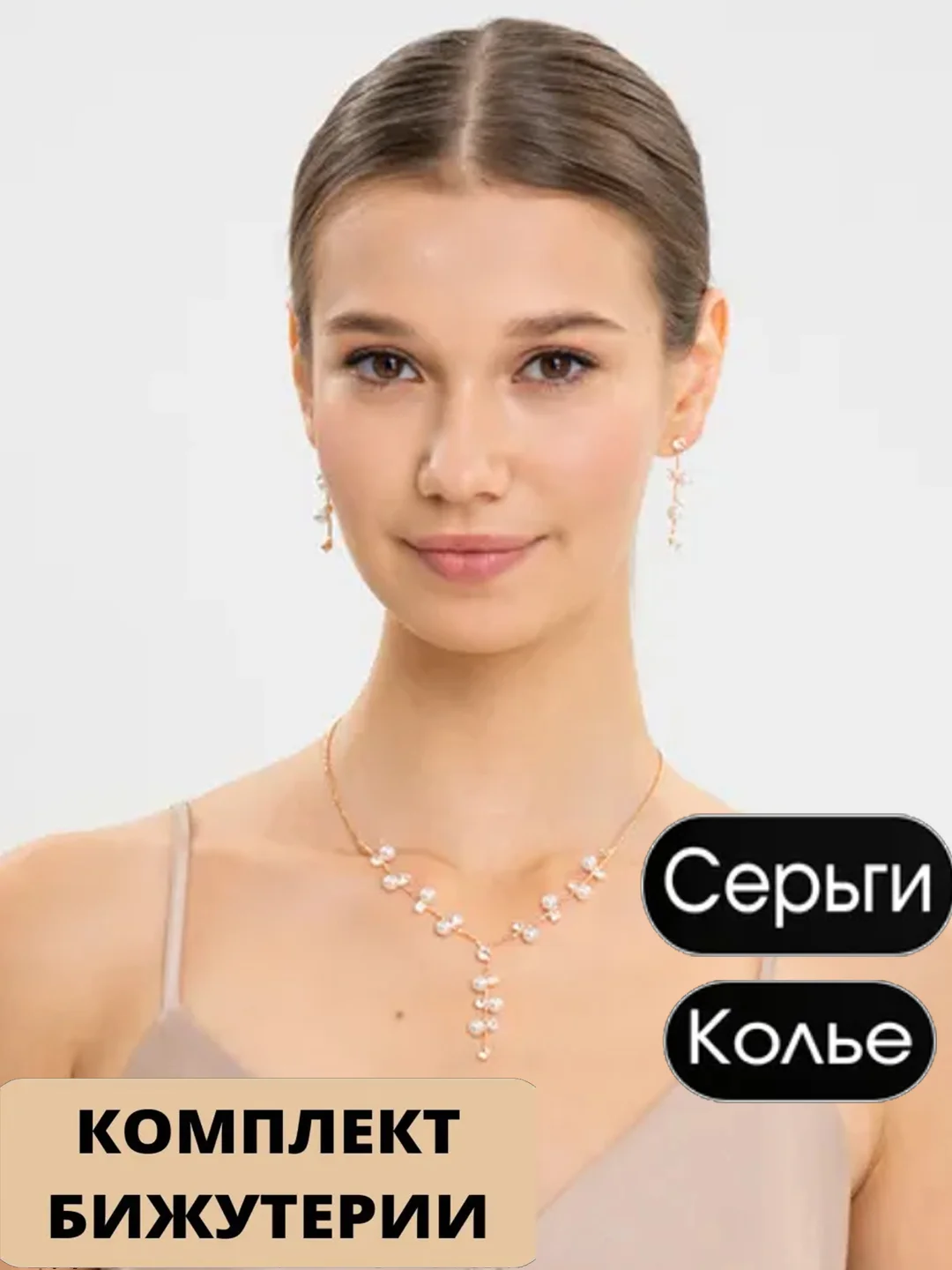Комплект украшений из 2х, 3х предметов, со стразами, свадебная бижутерия, серьги, колье, змея