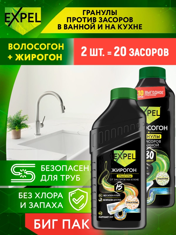 Средство для прочистки труб от засоров, 20 засоров