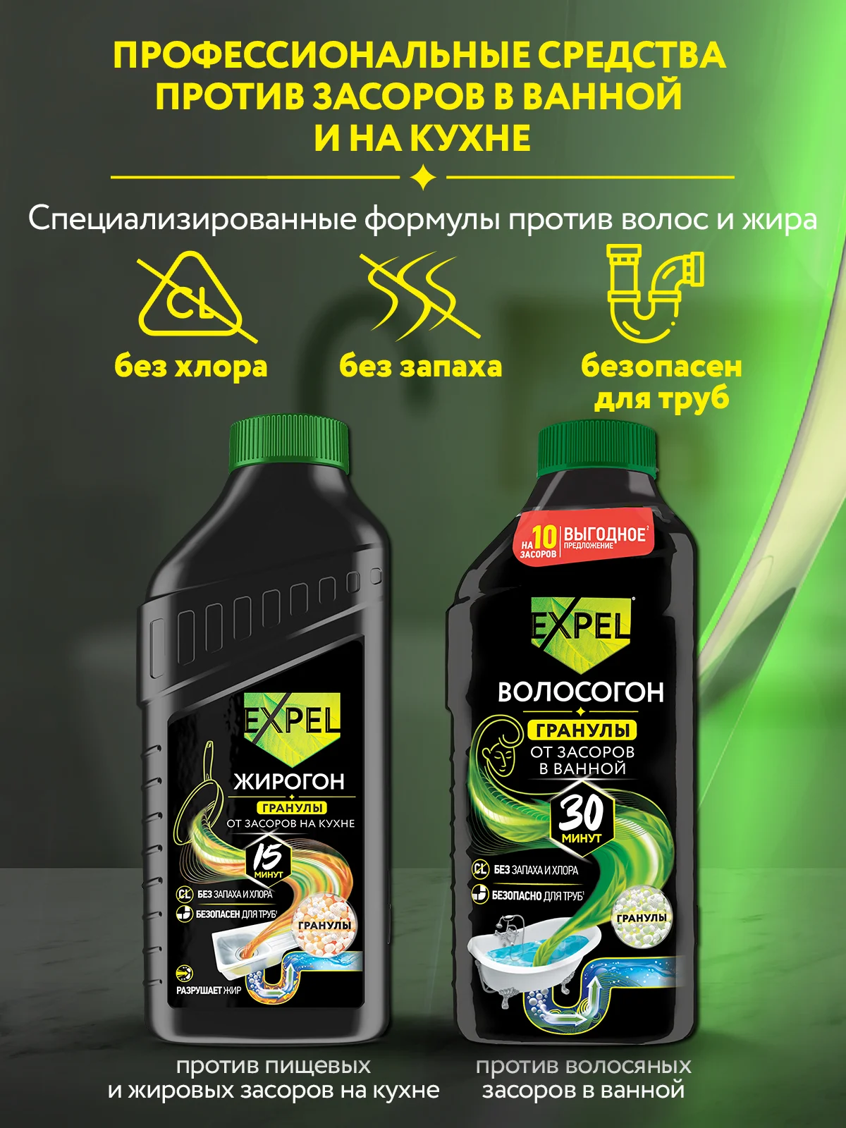 Средство для прочистки труб от засоров, 20 засоров