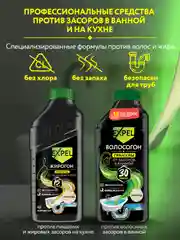 Средство для прочистки труб от засоров, 20 засоров