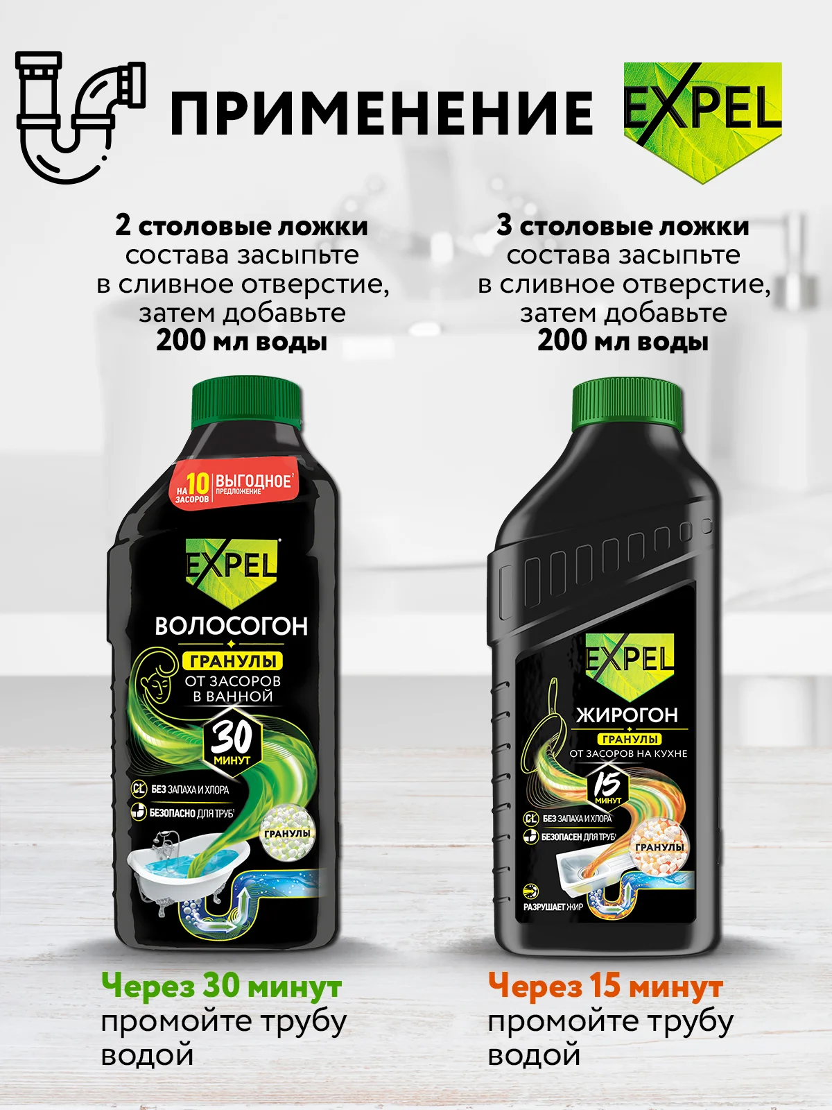 Средство для прочистки труб от засоров, 20 засоров