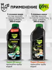 Средство для прочистки труб от засоров, 20 засоров