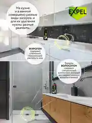 Средство для прочистки труб от засоров, 20 засоров