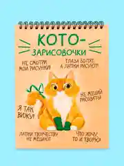 Вишнёвый блокнот/скетчбук/ежедневник/записная книжка/смешбук/кешбук с котиками, котоблокнот
