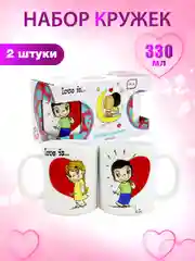 Кружки Love is в подарочной упаковке 330 мл, 2 шт, фарфор
