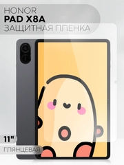 Защитная пленка для планшета Honor Pad X8a, 11" КАРТОФАН глянцевая / матовая, не стекло