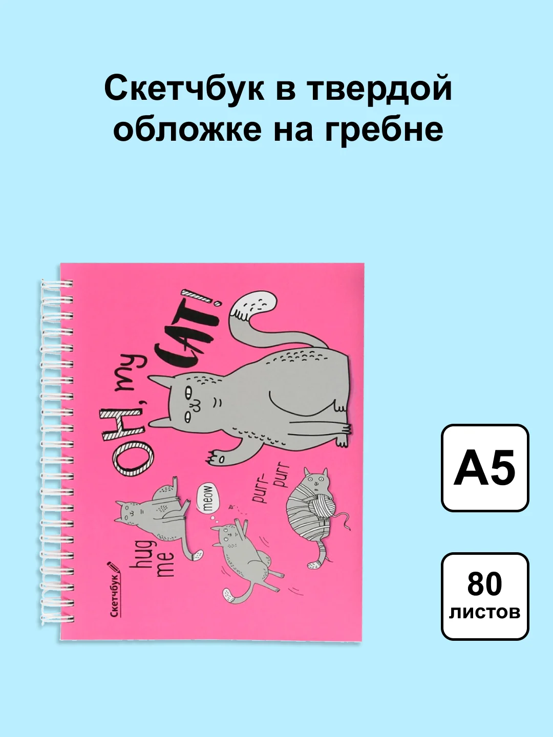 Горчичный блокнот/скетчбук/ежедневник/записная книжка/смешбук/кешбук с котиками, котоблокнот