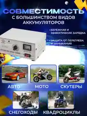 Автомобильное зарядное устройство аккумуляторов, зарядка АКБ, 20A, 6/12V