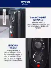Черный масляный радиатор STINGRAY ST-OH1000C черный жемчуг